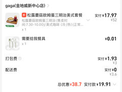 -gaga(金地威新中心店)