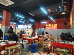 大堂-牛华八婆麻辣烫(起源店)