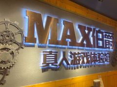 -伯爵·沉浸式超级密室·直营店