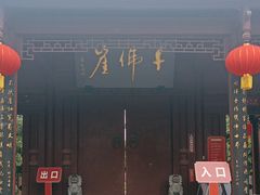 -广元千佛崖