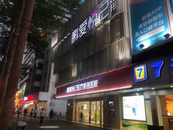 -深圳鹏爱悦心医疗美容医院