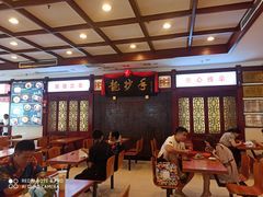 大堂-龙抄手(春熙路总店)
