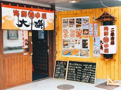 -札幌二条市场 大矶(本店)