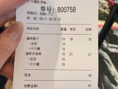 账单-喜茶(上海正大广场店)