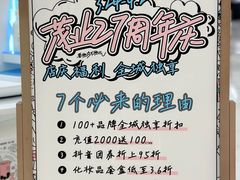 -茂业百货(东门店)