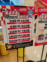 -贝贝熊(武汉武胜路凯德店)