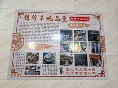 -信行丰炖品皇店(光孝路店)