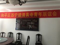 -天津市和平区西宁道清真寺