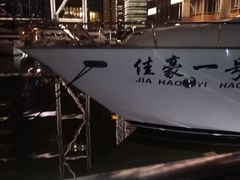 -北外滩百艇汇游艇俱乐部