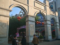 -连云港民主路老街