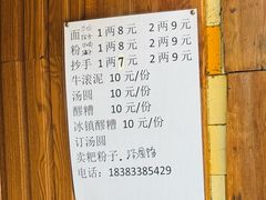 -黄三汤圆