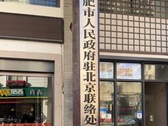 -同庆楼(大钟寺店)