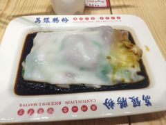-荔银肠粉·非遗手藝(夫子庙店)