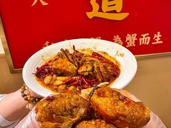 -聚味斋香辣蟹·蓝龙(塘沽总店)