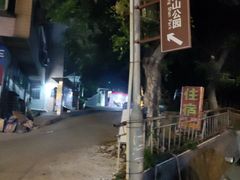 -南岗山公园