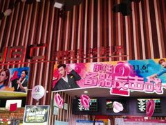 -华谊兄弟影院(北京洋桥店)