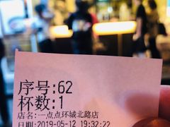 -1点点(环城北路店)