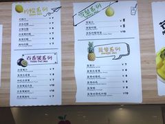 菜单-潮汕良心果汁(金新北路店)