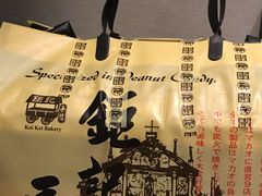 -钜记手信(兴华楼店)