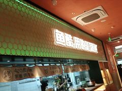 -鱼酷活鱼烤鱼(静安大融城店)