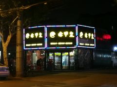 -赤甲皇(仙霞路店)