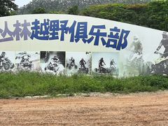 -美的鹭湖森林度假区