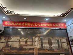 -寿州美味厨豆腐宴(寿县南门口西环路店)