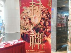 -飞扬影城(正佳IMAX店)