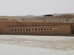 -敦煌石窟文物保护研究陈列中心