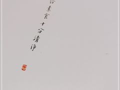 -枣子树·素食餐厅(普陀山店)