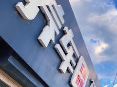 -途虎养车工场店(北京双桥东路店)
