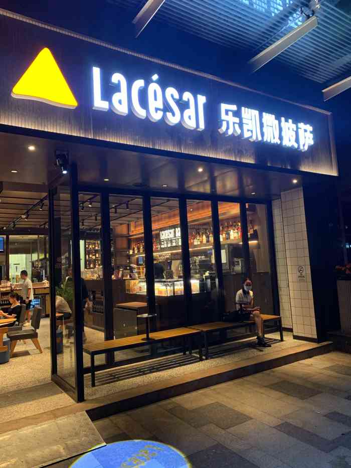 乐凯撒披萨(东海坊店)-"写在前面:本人写点评的习惯五82:15当地.