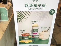 -gaga(深圳南山益田假日广场店)