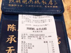 -陈鹏鹏潮汕菜(欢乐海岸 海边景观店)