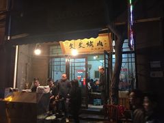 门面-文文烤肉(大皮院店)