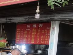-老太皮肚面