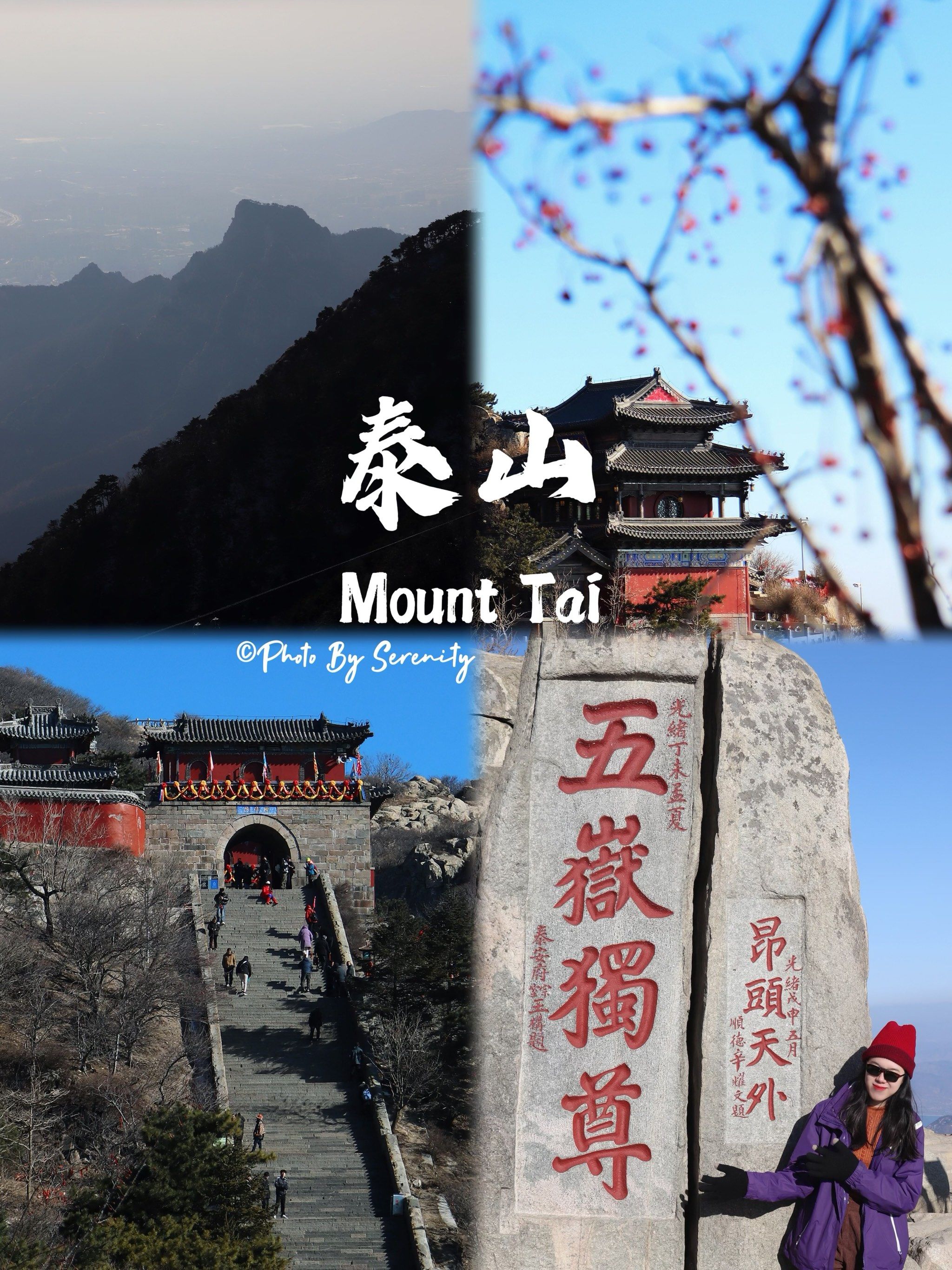 快拿走这份泰山⛰️保姆级攻略🗺️