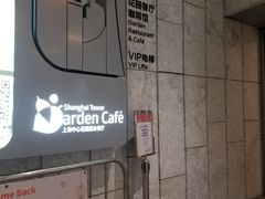 -花园5號餐厅