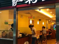 门面-萨莉亚意式餐厅(国展天虹店)