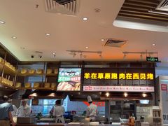 -西贝(凯德壹中心店)