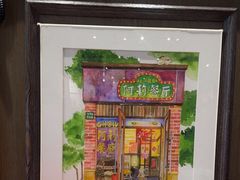 -阿莉餐厅(枣阳路店)