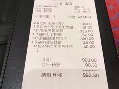 账单-镛记酒家