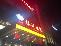 -椿记烧鹅(北门店)