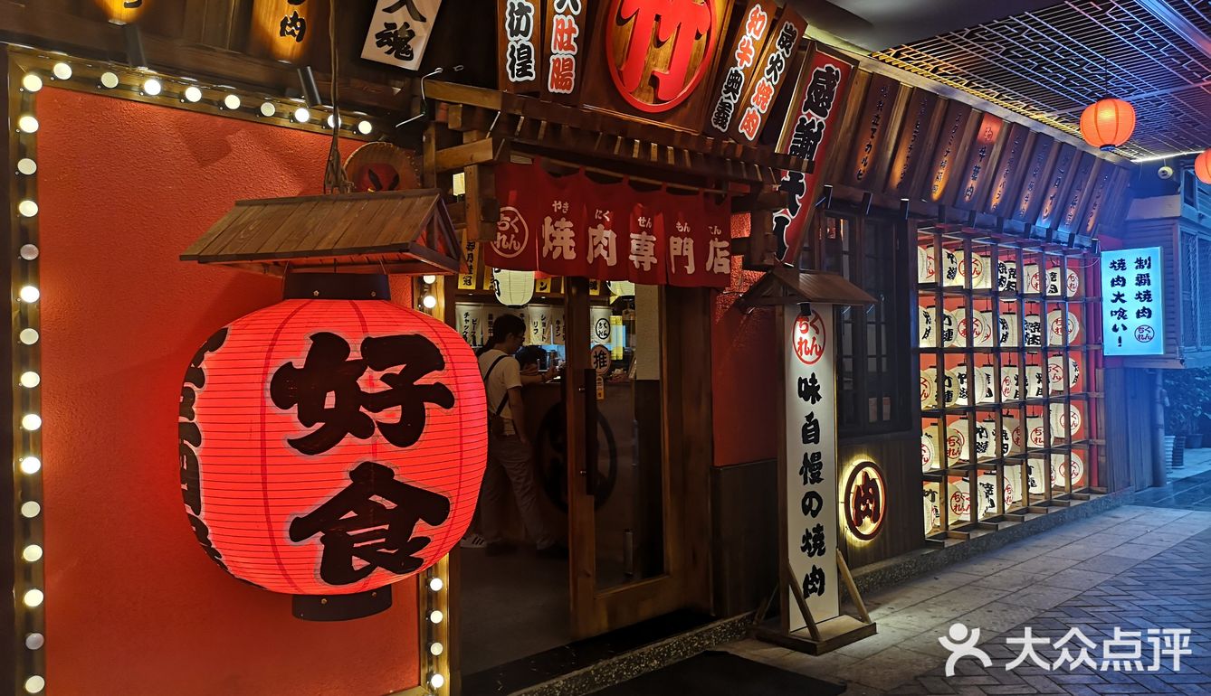 一秒穿越到日本，这家地处市中心的日式烤肉吃货绝不要错过