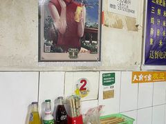 -越洋肖氏老米线(杨家坪店)