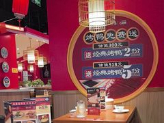 -满园烤鸭·春饼(丰科路万达店)