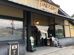 -伊藤久右卫门(宇治本店)