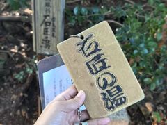 -南紀白浜 浜千鳥の湯 海舟