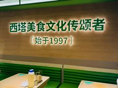 -西塔老太太拌饭(城市集市龙之梦店)