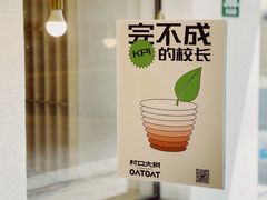 -村口大树(长乐路店)